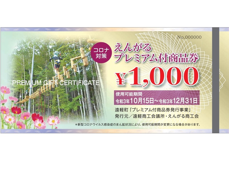 2025年最新】引換券 つがにゃんの人気アイテム - メルカリ