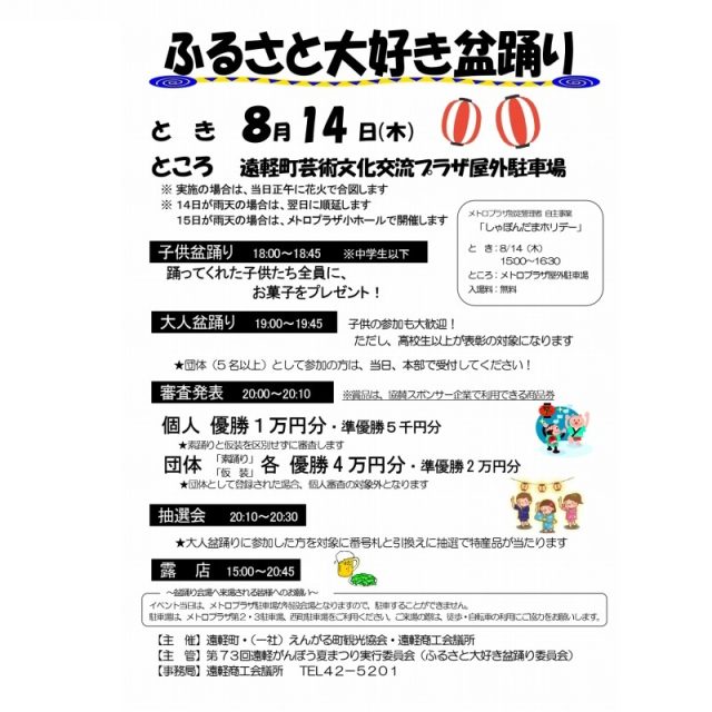 北海道における中小企業の経営指標　北海道　中小企業　経営 hokkaido_energy-1024x584.png