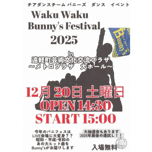 北海道（中小企業総合振興資金）の融資制度のご案内 | 遠軽商工会議所